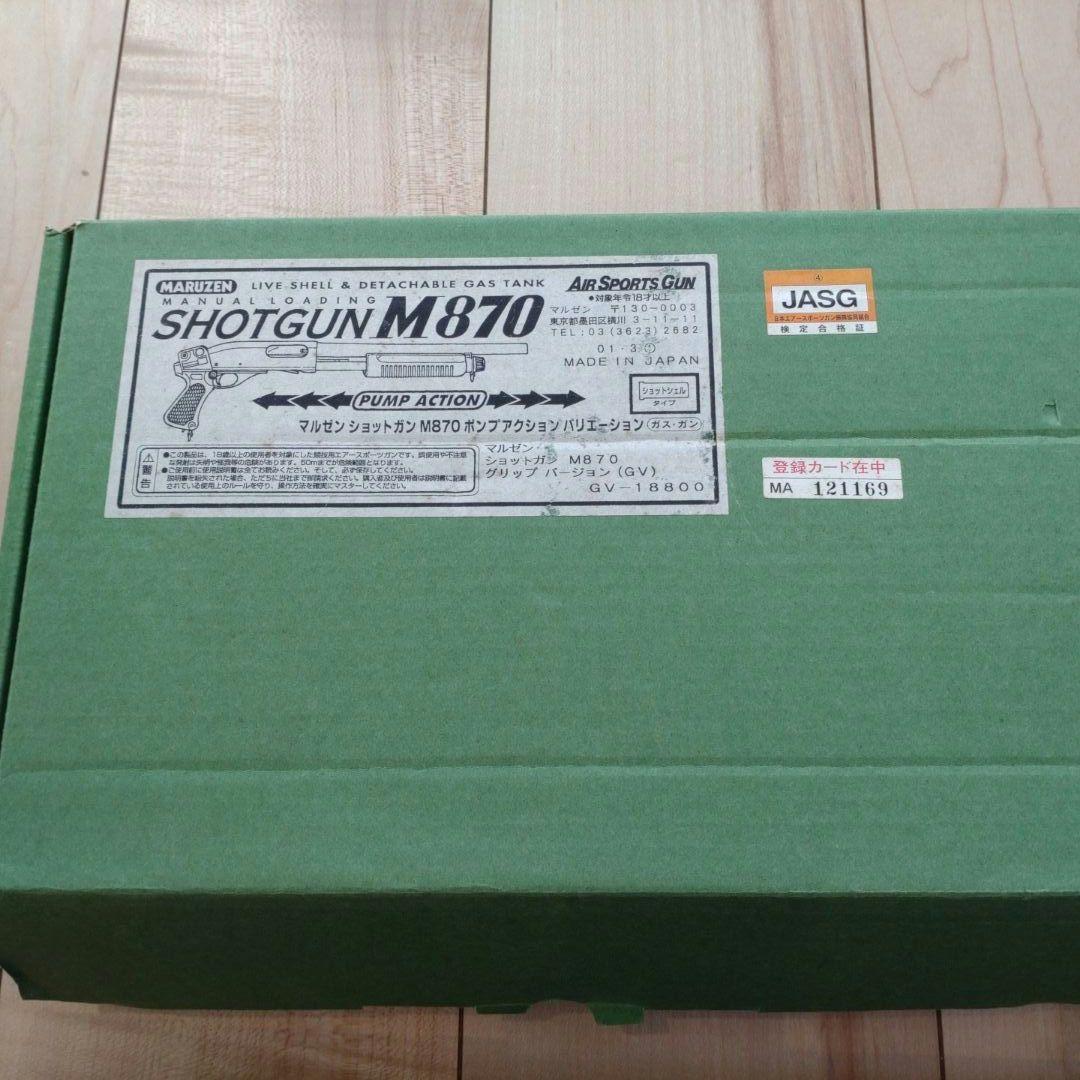 ショットガン　M870　グリップバージョン（GV）ショットシェル10個