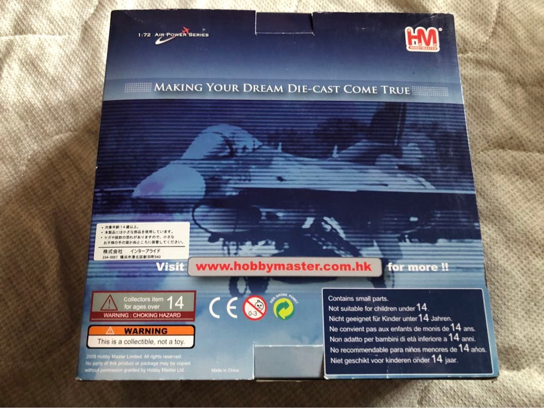 1/72 F-2B 支援戦闘機 第4航空団 第21飛行隊 ホビーマスター