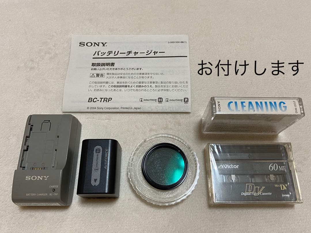 【動作確認済】SONY ソニー HDR-HC9 Mini DV