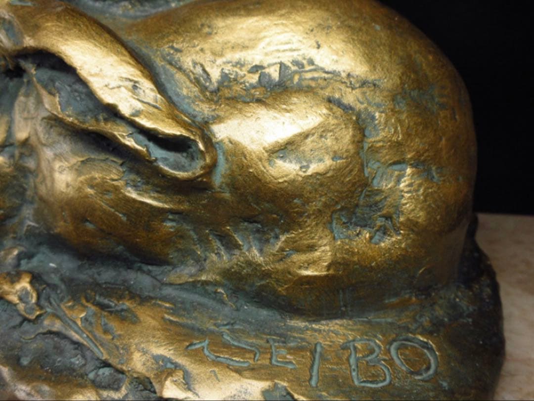 文化勲章受章彫刻家「西村西望」造 彫刻兎に題す 銘「かたらい」ブロンズ像