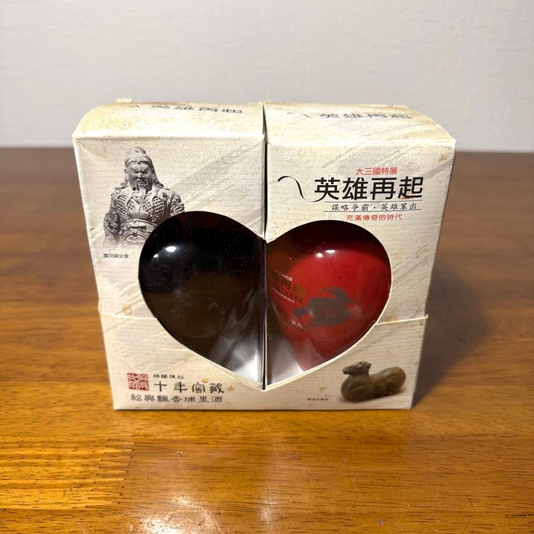 入手困難 レア TTL 台湾菸酒 大三國特展 紹興飄香 埔里酒 紹興酒