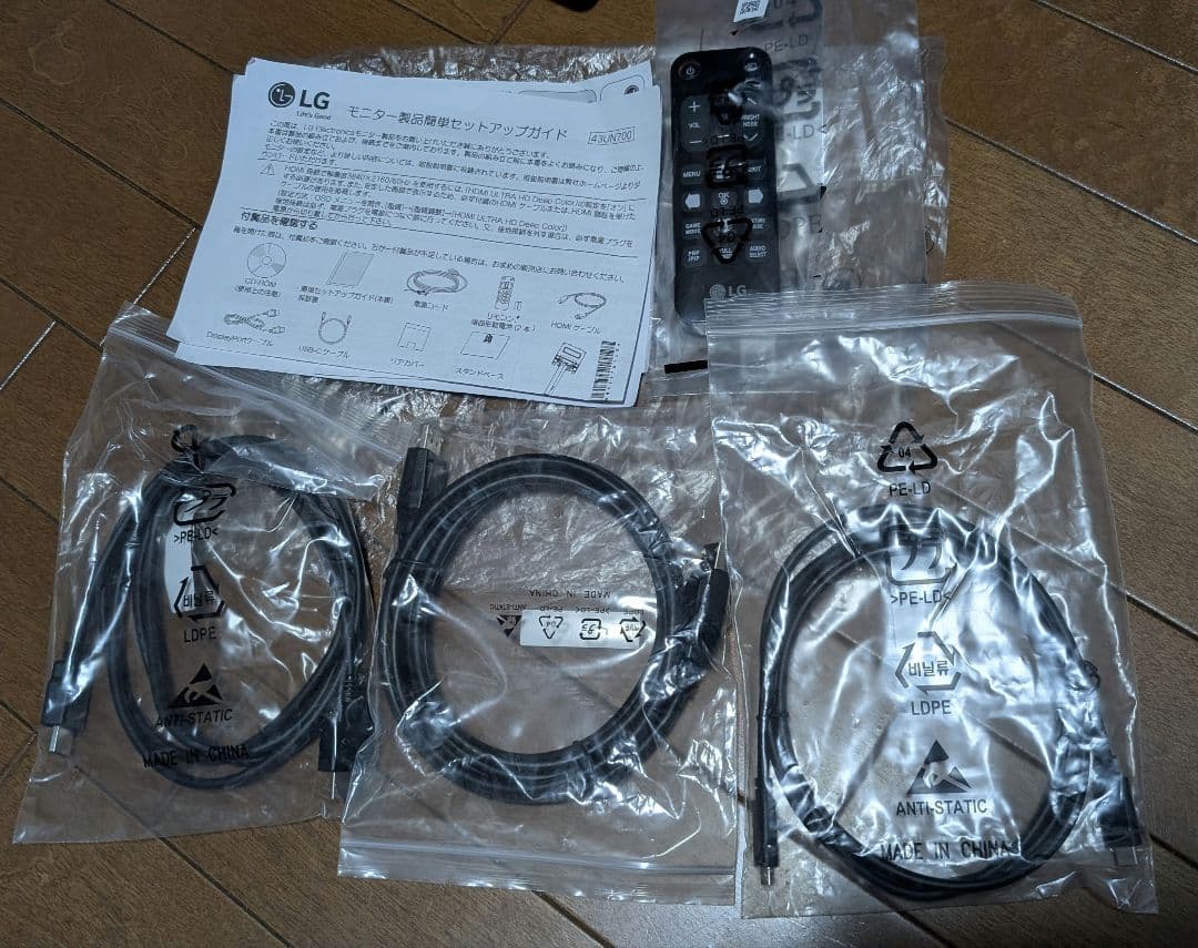 LG 42.5インチ モニター 43UN700-B 4k HDR　美品