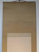 【真作】掛軸　五島耕畝　石榴に小禽図　淡彩花鳥画の逸品　共箱入　T111