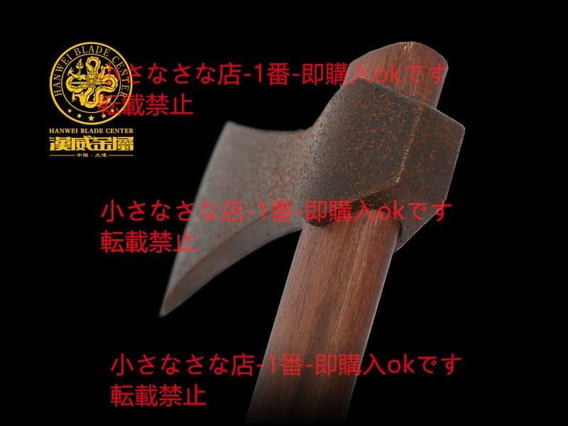 古びた短維京鉤斧 漢威 剣鉈 劈刀 鉈 狩猟 古兵器 武具 時代物 斧