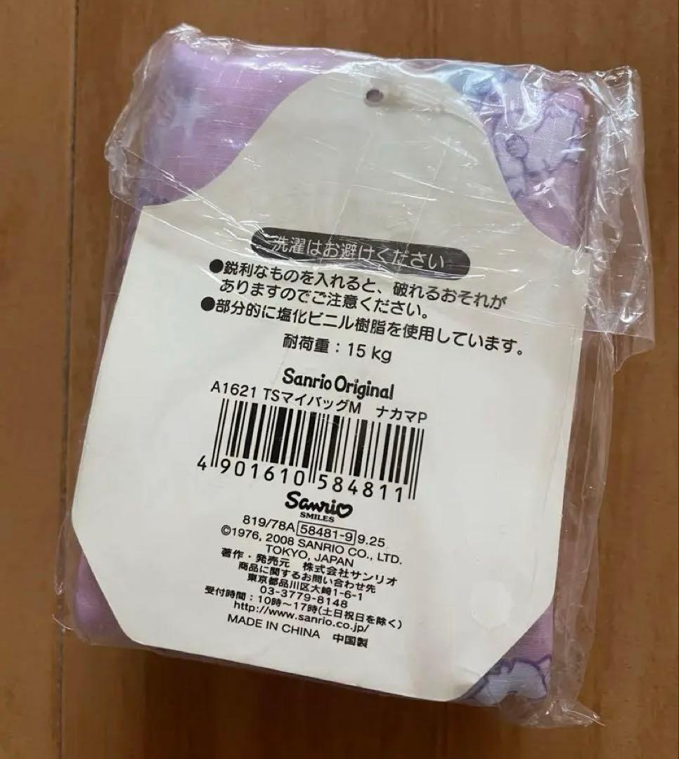 激レア♡リトルツインスターズ（キキララ）　エコバッグ　☆未開封☆