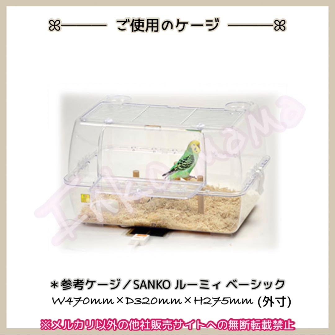 おやすみカバー 【3点】 遮光1級 日本製 防炎 鳥かごカバー kotori 様