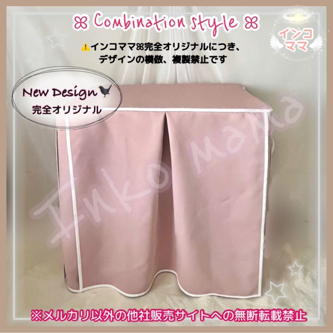 おやすみカバー 【3点】 遮光1級 日本製 防炎 鳥かごカバー kotori 様