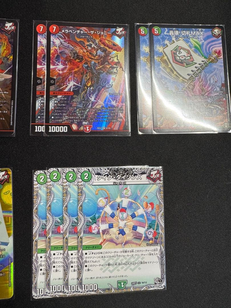 モモキングvs モモキングdm デッキ