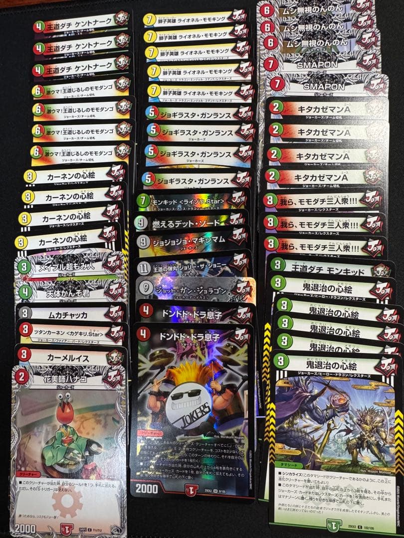 モモキングvs モモキングdm デッキ