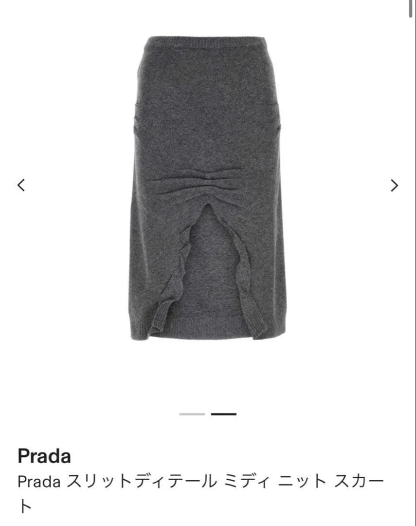 PRADA ニットスカート