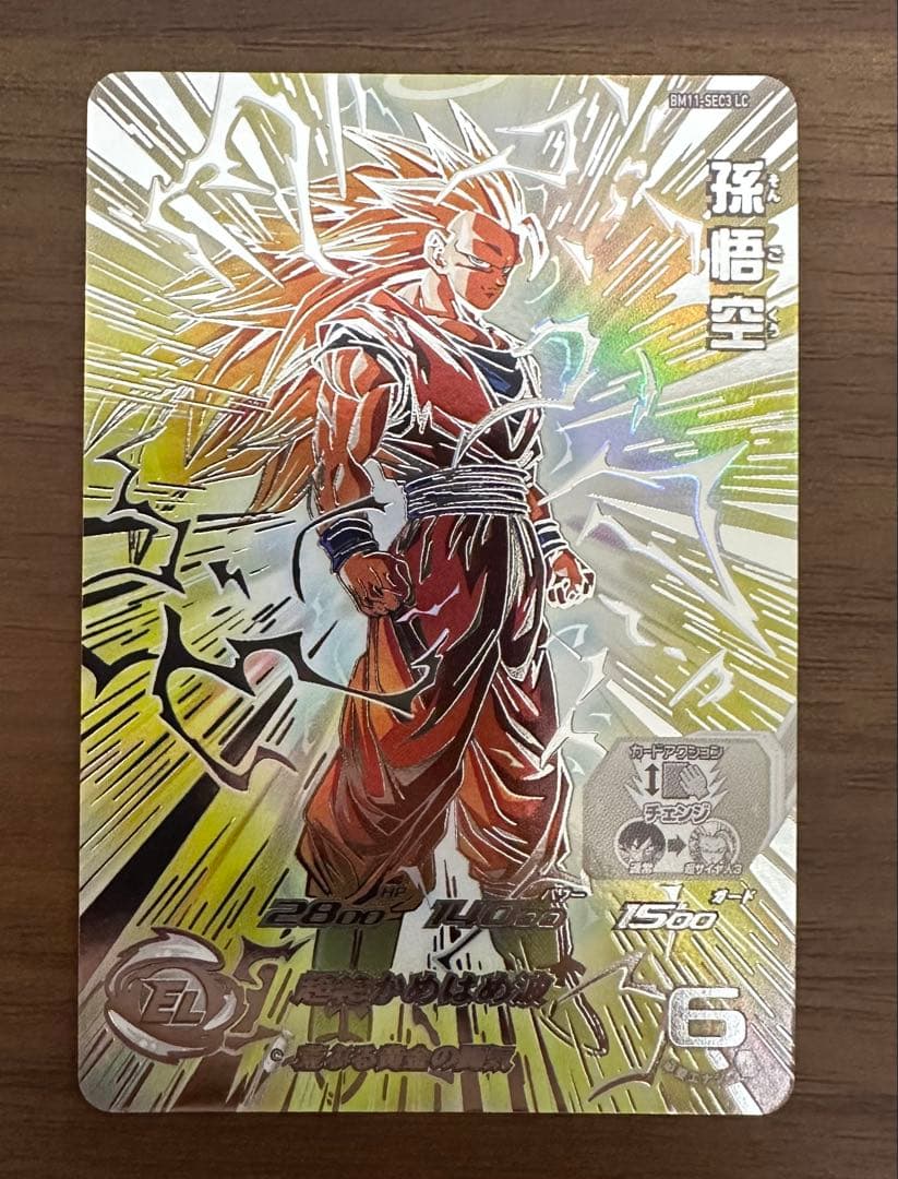 bm11-sec3 lc 孫悟空 ドラゴンボールヒーローズ