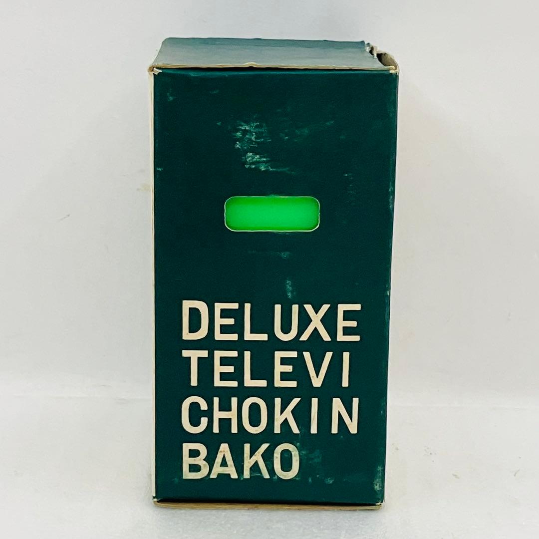 激レア／説明書付 箱付き オバケのQ太郎 カラーテレビ 貯金箱 デラックス