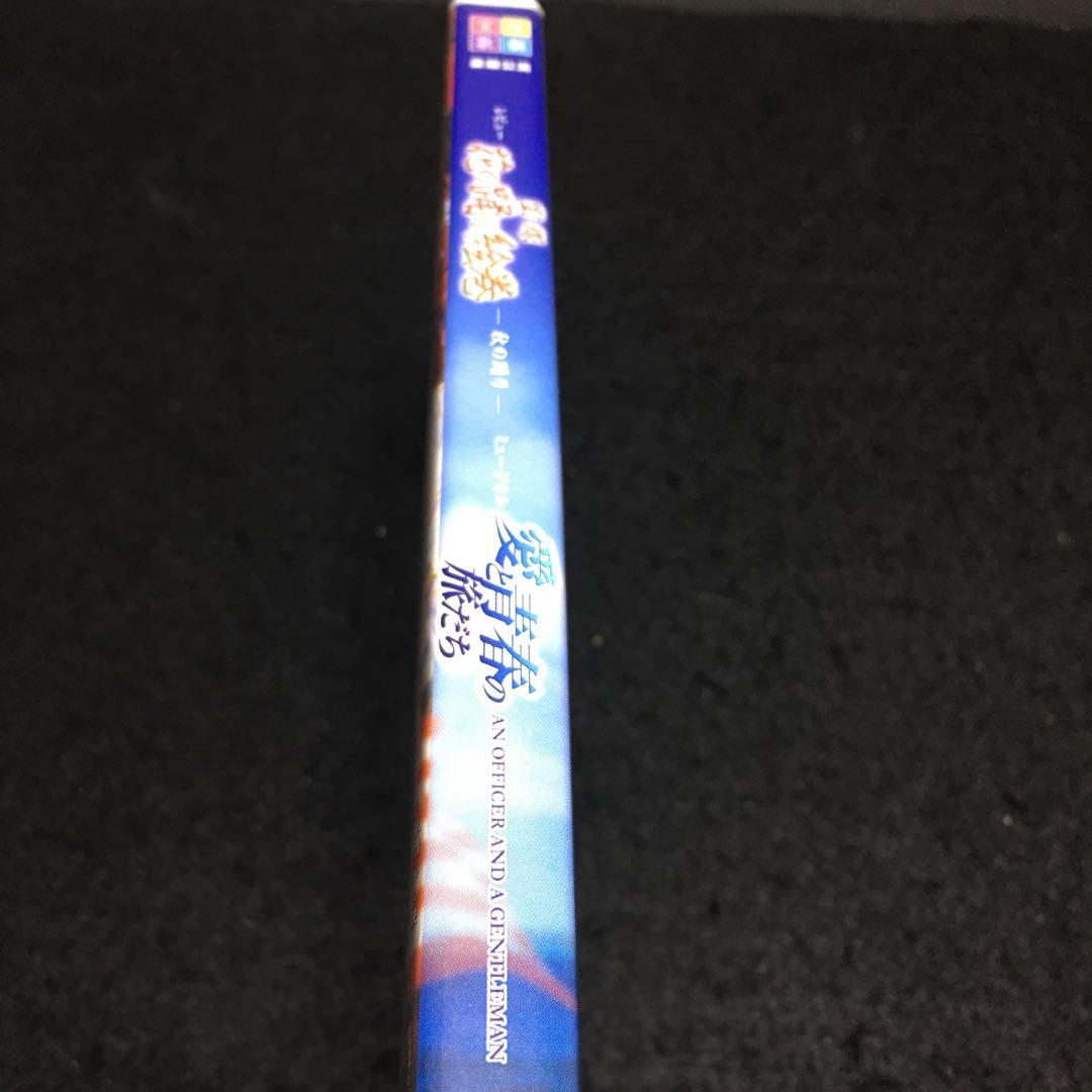 星組 宝塚大劇場公演 レビュー 宝塚花の踊り絵巻/ミュージカル 愛と青春の旅だち