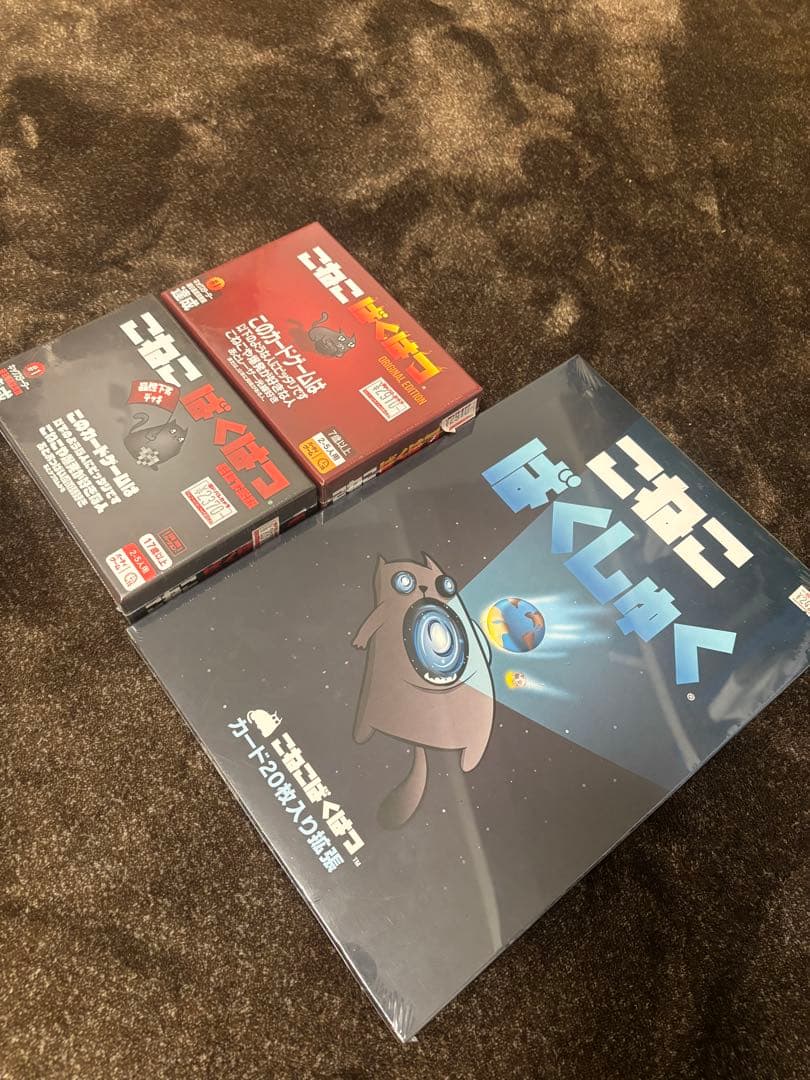 こねこばくしゅく セット