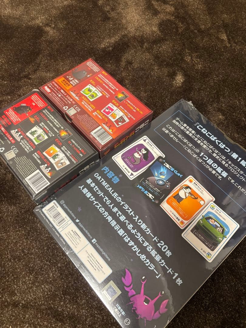 こねこばくしゅく セット