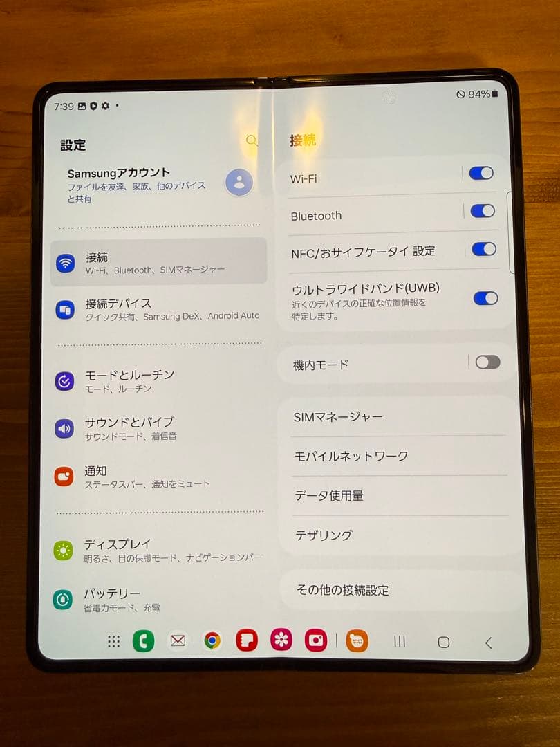 Samsung Galaxy Z Fold 4 本体