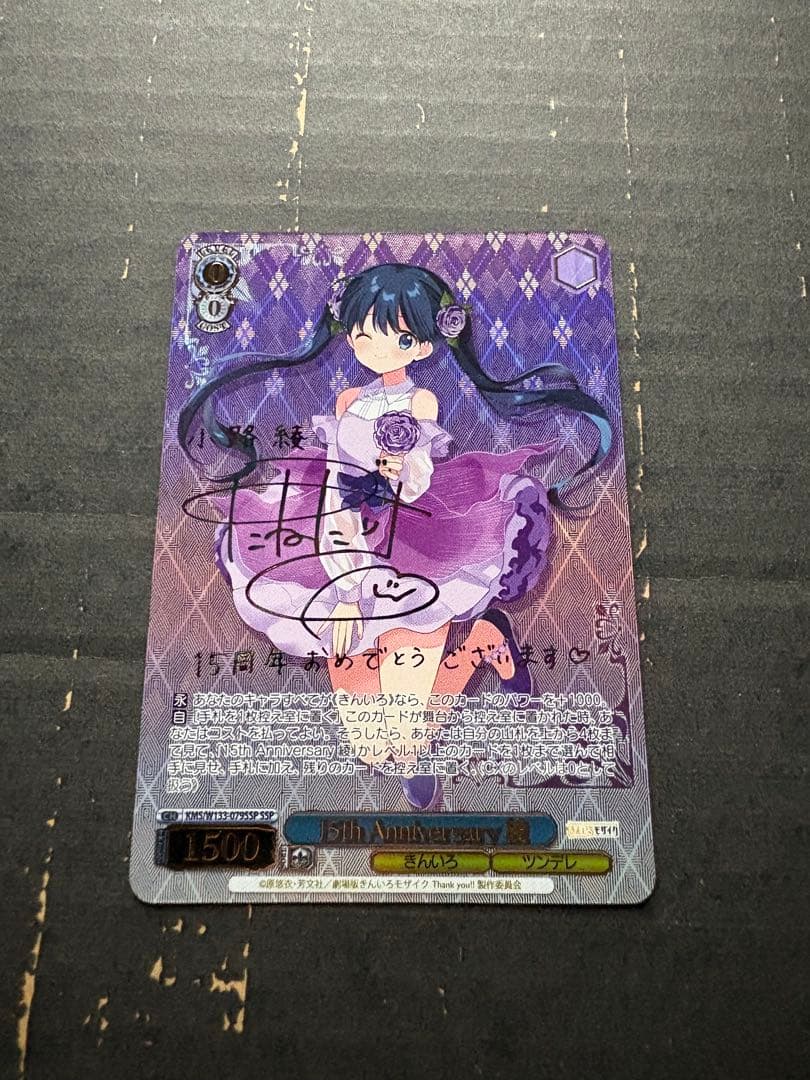 ヴァイスシュヴァルツ　きんモザ　SSP 綾