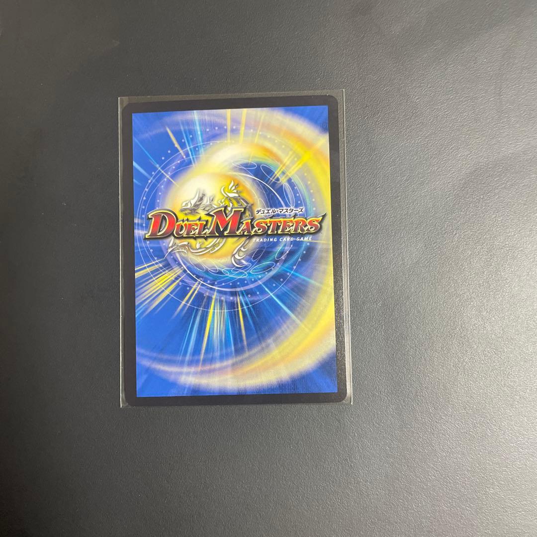 デュエマ水上第九院シャコガイルシクb