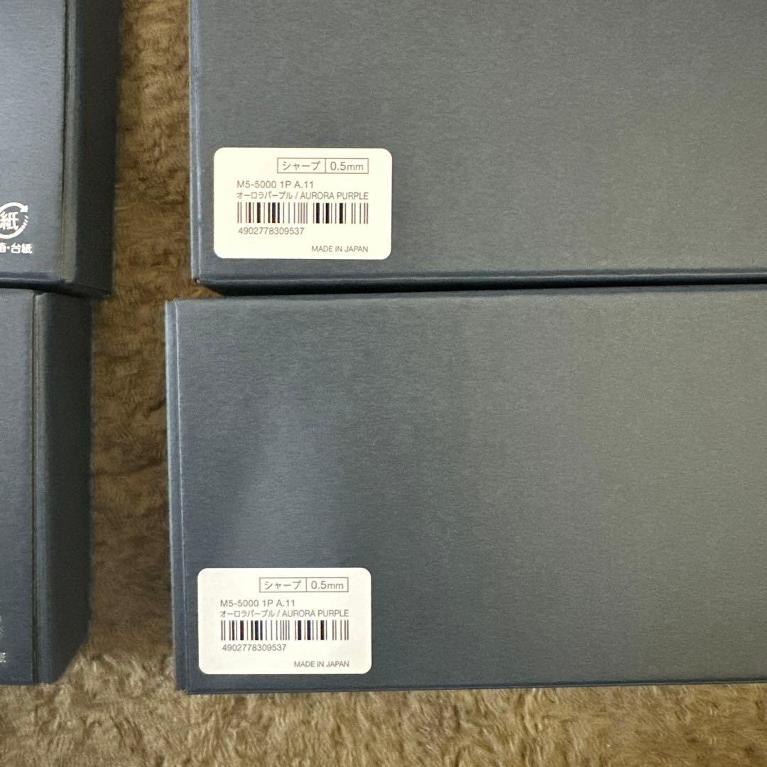 クルトガダイブ アビスブルー　オーロラパープルセット 各2本セット　新品未開封