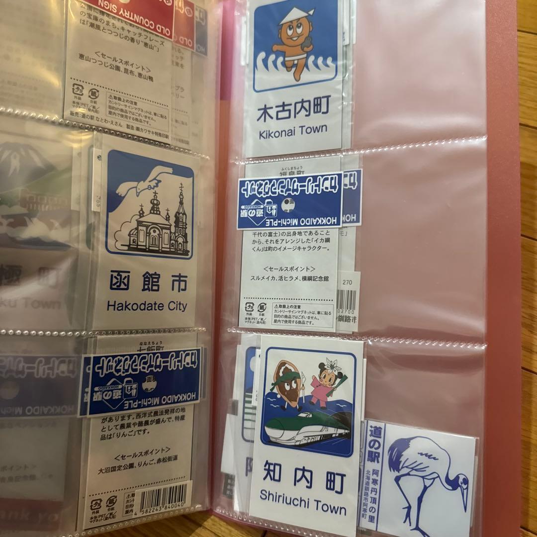 北海道地域 カントリーマーク マグネット 59個セット 函館 旭川 苫小牧など