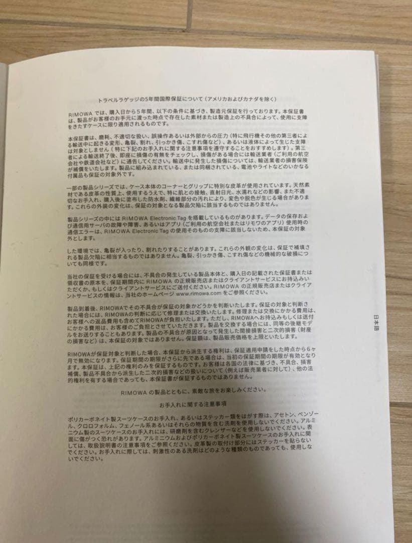 RIMOWA オリジナルキャビンS 黒 31L