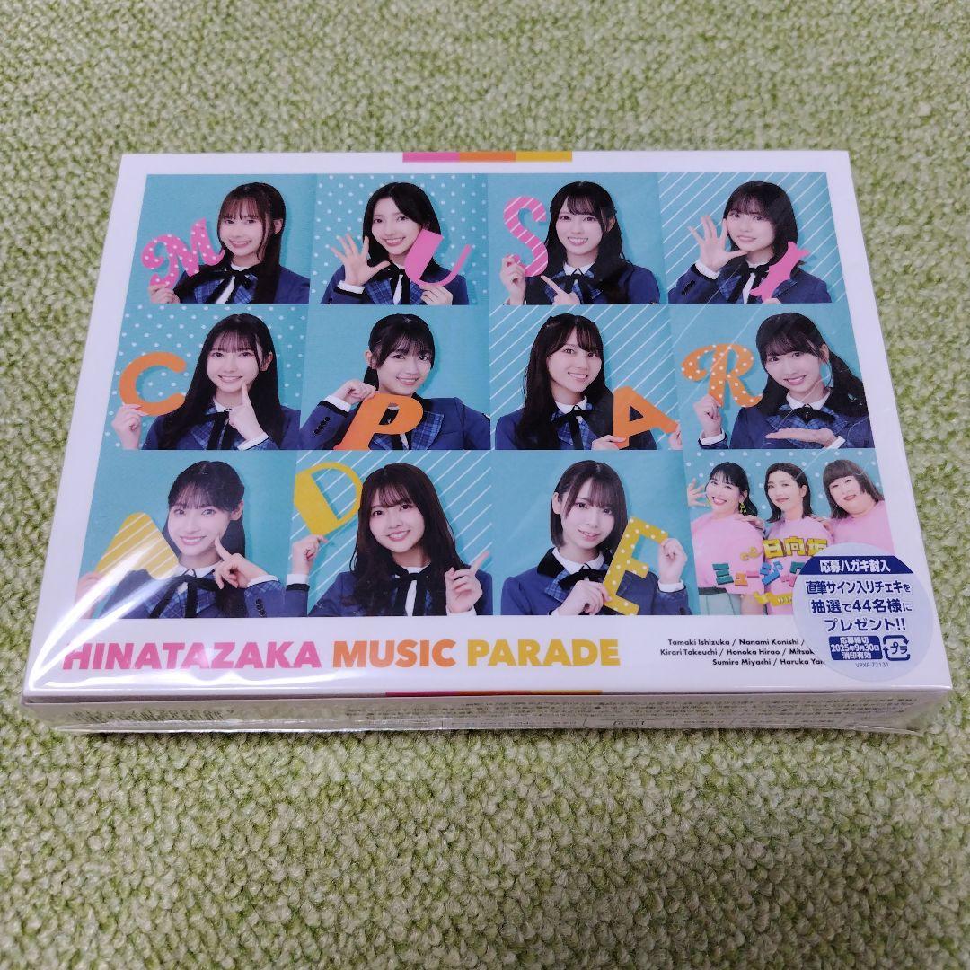 日向坂46/日向坂ミュージックパレード 第2巻 Blu-ray BOX〈4枚組〉