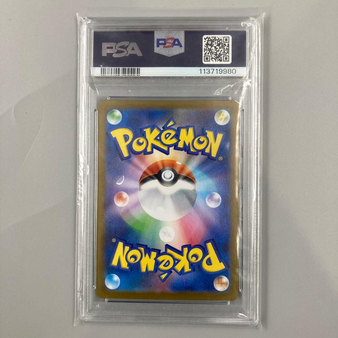 ロケット団のミュウツーex SAR psa ロケット団の栄光