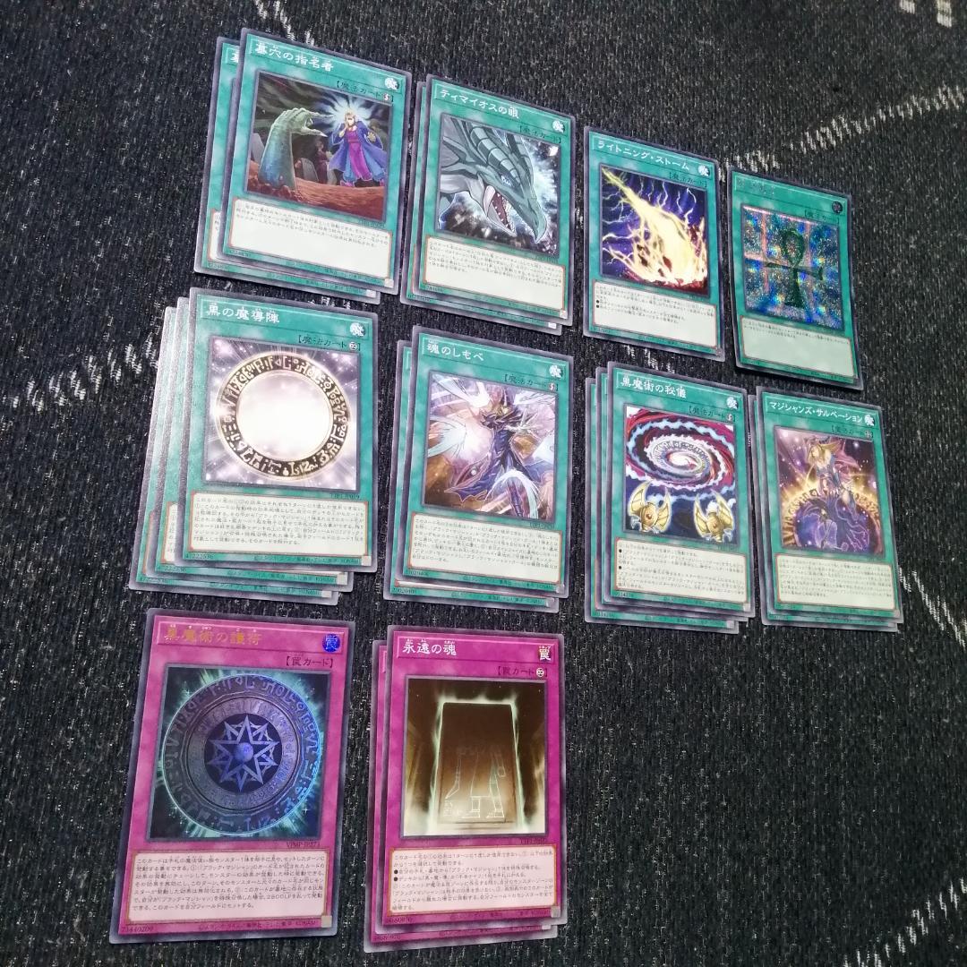 遊戯王　ブラックマジシャン　デッキ　ティマイオスの眼光　[03893]