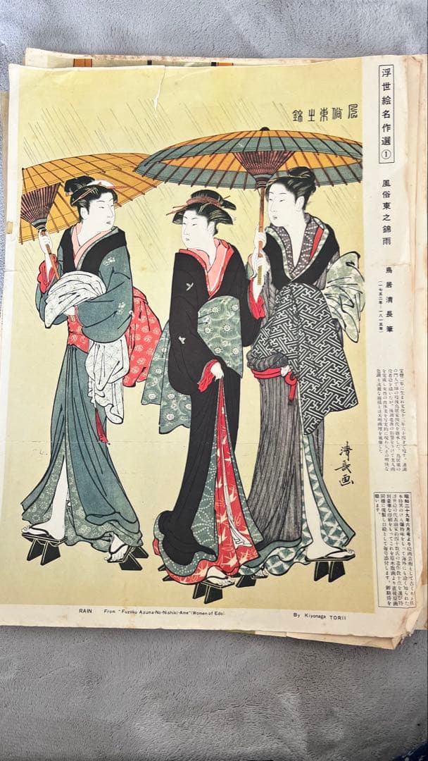 バラ売り可 浮世絵名作選 復刻 13枚セット｜鳥居清長 勝川春章