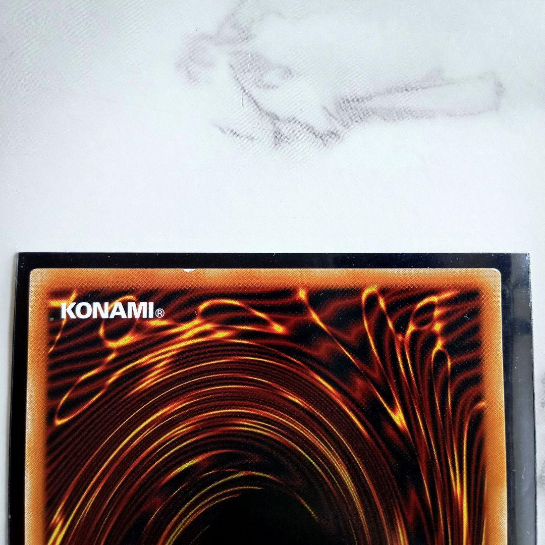 遊戯王カード【ドラゴンに乗るワイバーン ウルトラレア G4-16】