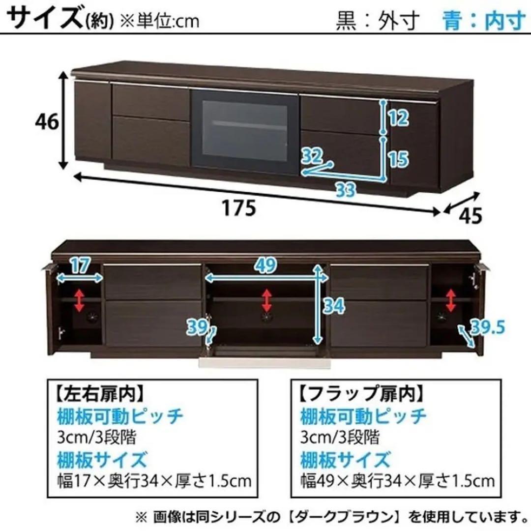 ニトリ テレビボード ポスティア175 シンプル 幅175cm 収納 d4445