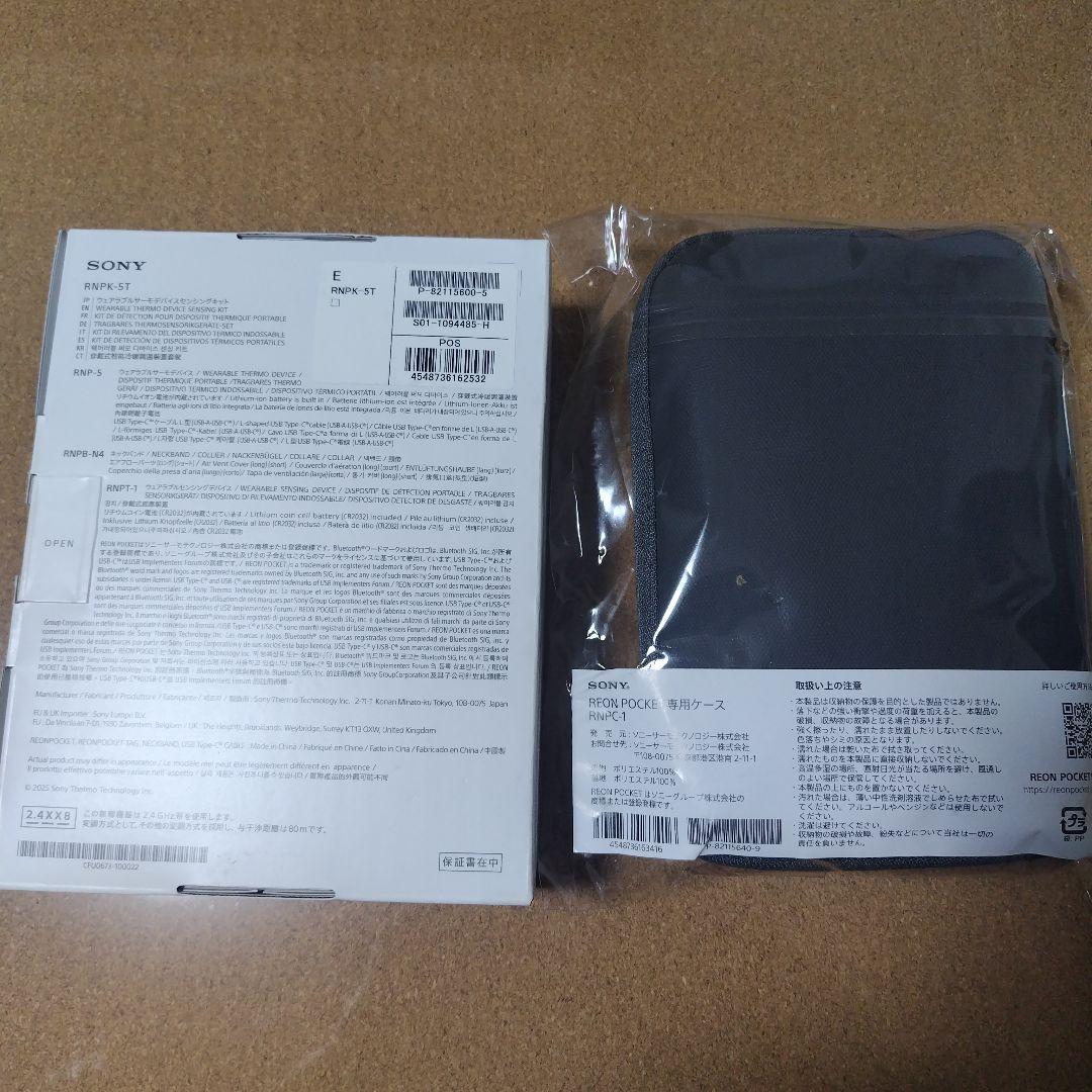 Nia。SONY　REON POCKET 5 専用ケースセット