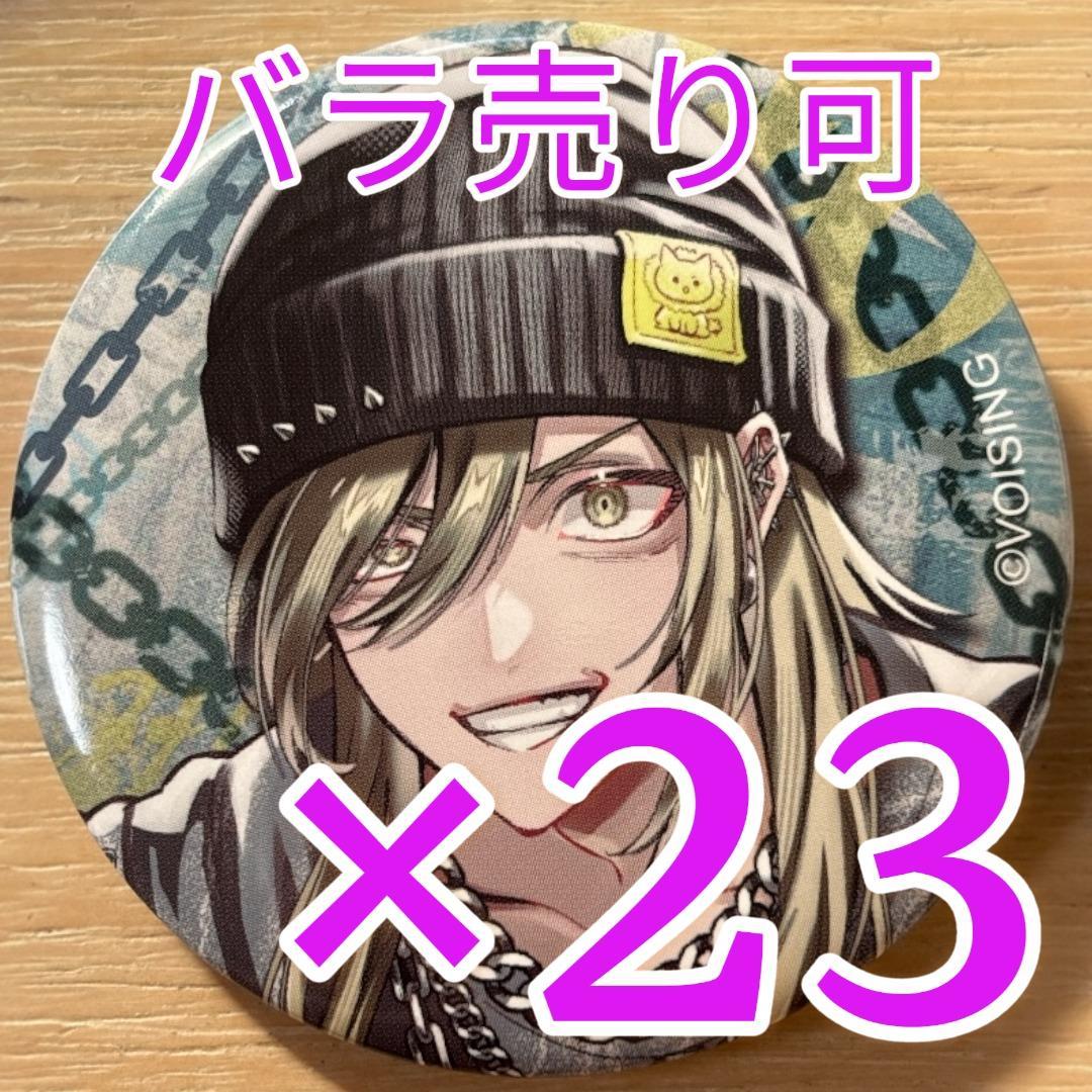 悠佑 いれいす EGO1ST 缶バッジ お正月 2026 23点