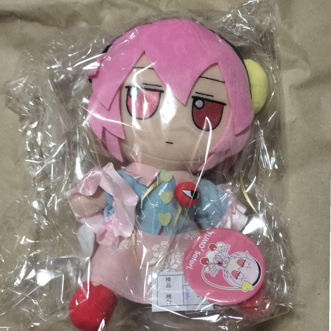 Gift 東方ぬいぐるみシリーズ19 古明地さとり ふもふもさとり。 缶バッジ付