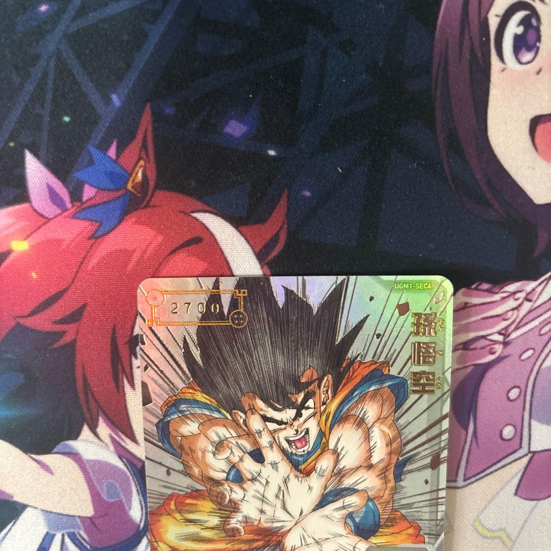 シリアル悟空　UGM1-SEC4 2700番　5900枚限定