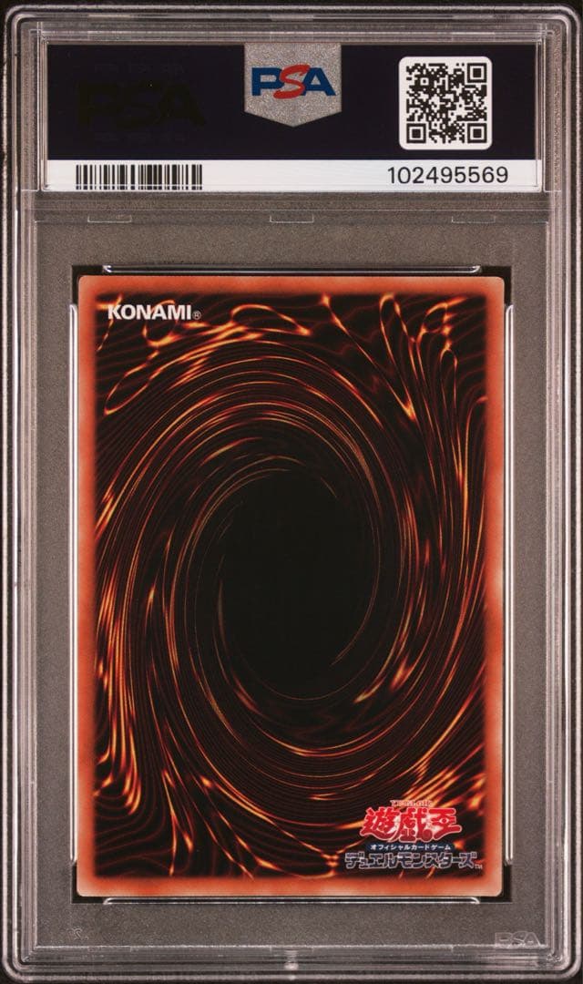 【 鑑定品 PSA10 】　極美品　世界120枚　伝説の闇の魔導師　エクシク