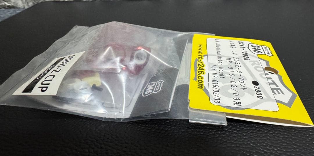 R246-1202R MS専用　LM アルミモーターマウント