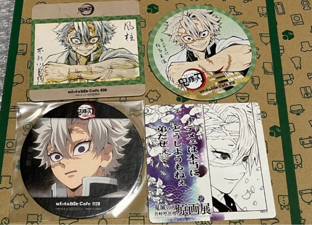 鬼滅の刃 コースター 不死川実弥　5点