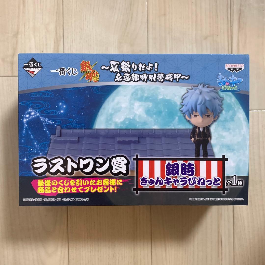 銀魂　一番くじ　〜夏祭りだよ〜　ラストワン賞　銀時