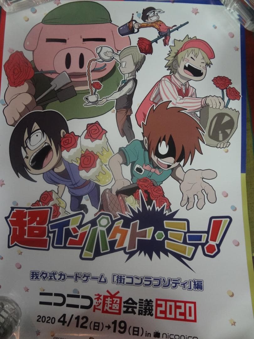 ☆非売品☆ 大量まとめ 販促用 店頭用 ポスター ゲームDVDAV 約100枚
