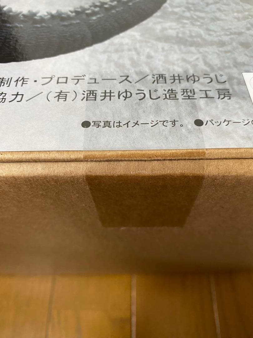 東宝30cmシリーズ　酒井ゆうじ造形コレクション　ゴジラ（1991）網走激闘