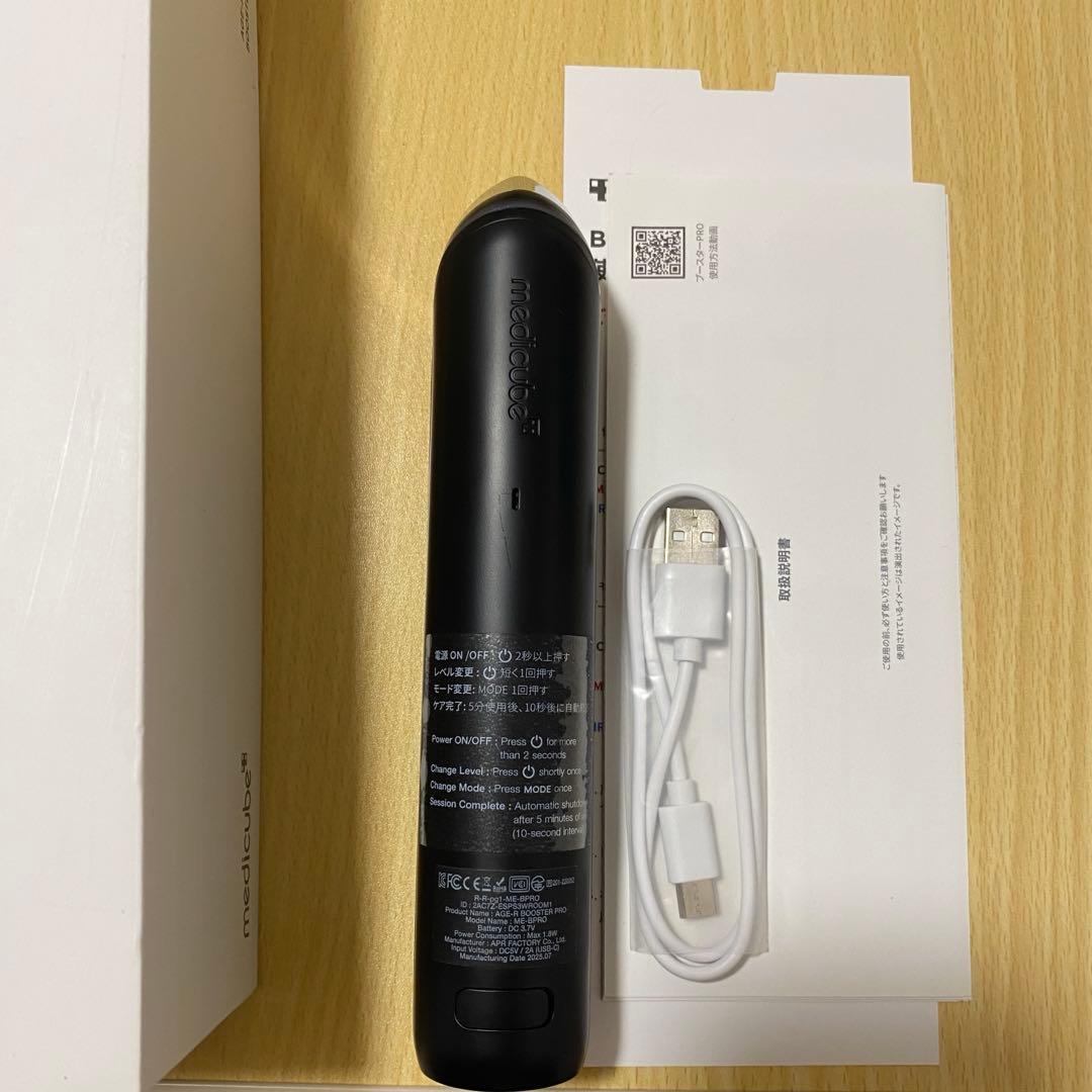 medicube メディキューブ　美顔器　ブースタープロ