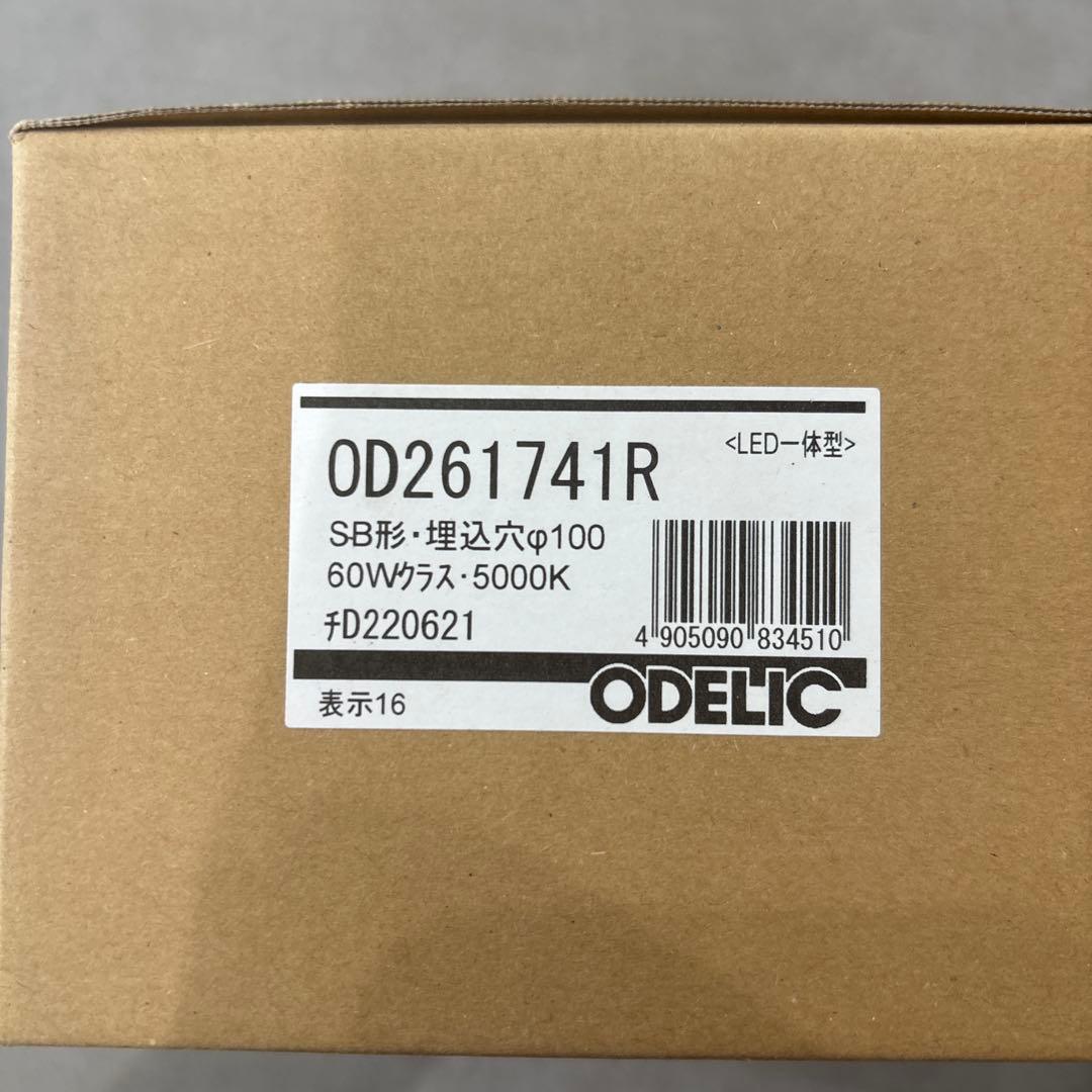 【在庫4】ODELIC オーデリック　ダウンライト　OD261741R