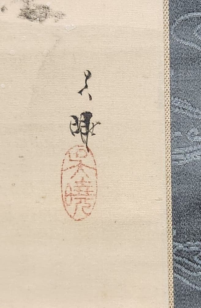 【金閣寺雪景図】三宅呉暁 990 共箱 京都　掛け軸　肉筆