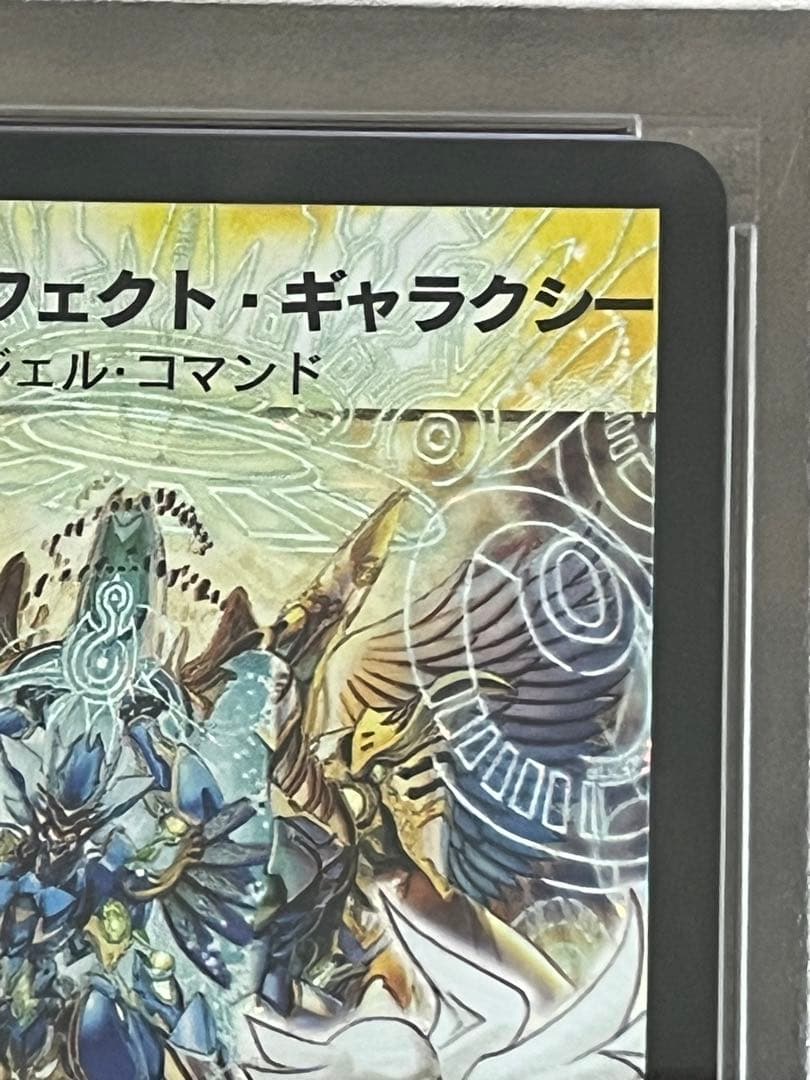 【匿名配送】PSA8 不滅の精霊パーフェクト・ギャラクシー 正規シークレット
