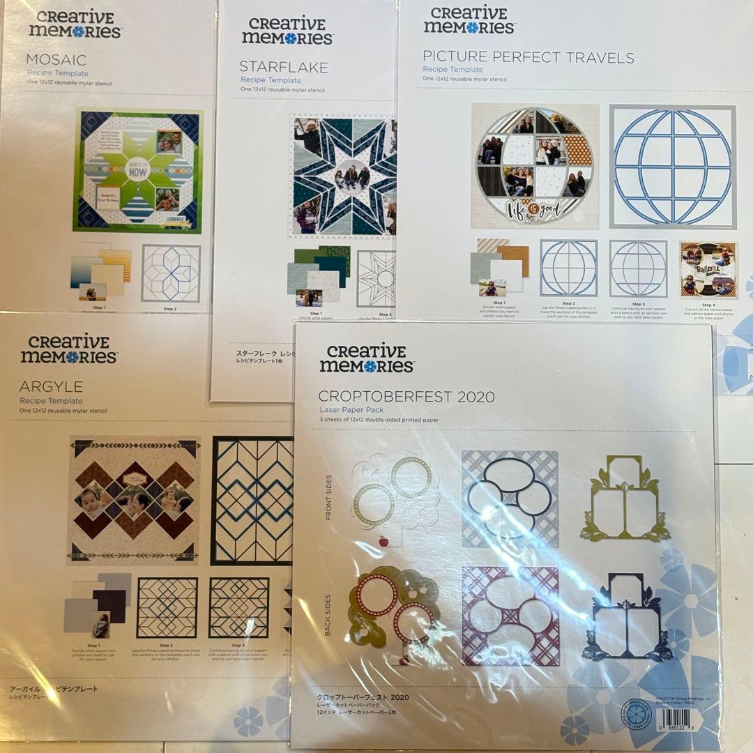 クリエイティブメモリーズ　テンプレートセット