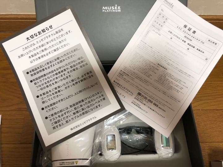 ミュゼ脱毛器•ピーリング•ローション•クリームセット