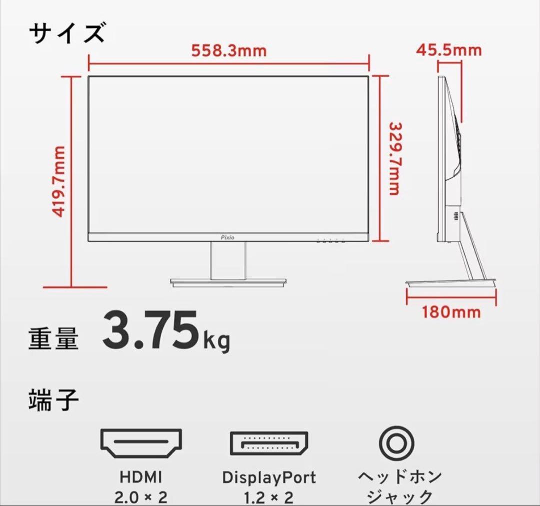 Pixio px259 Prime ‫動作不良無し