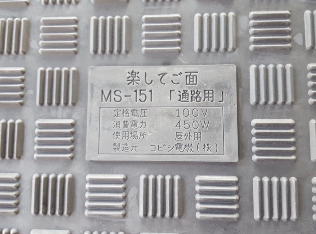 融雪マット　3メートル　毎日の除雪軽減！