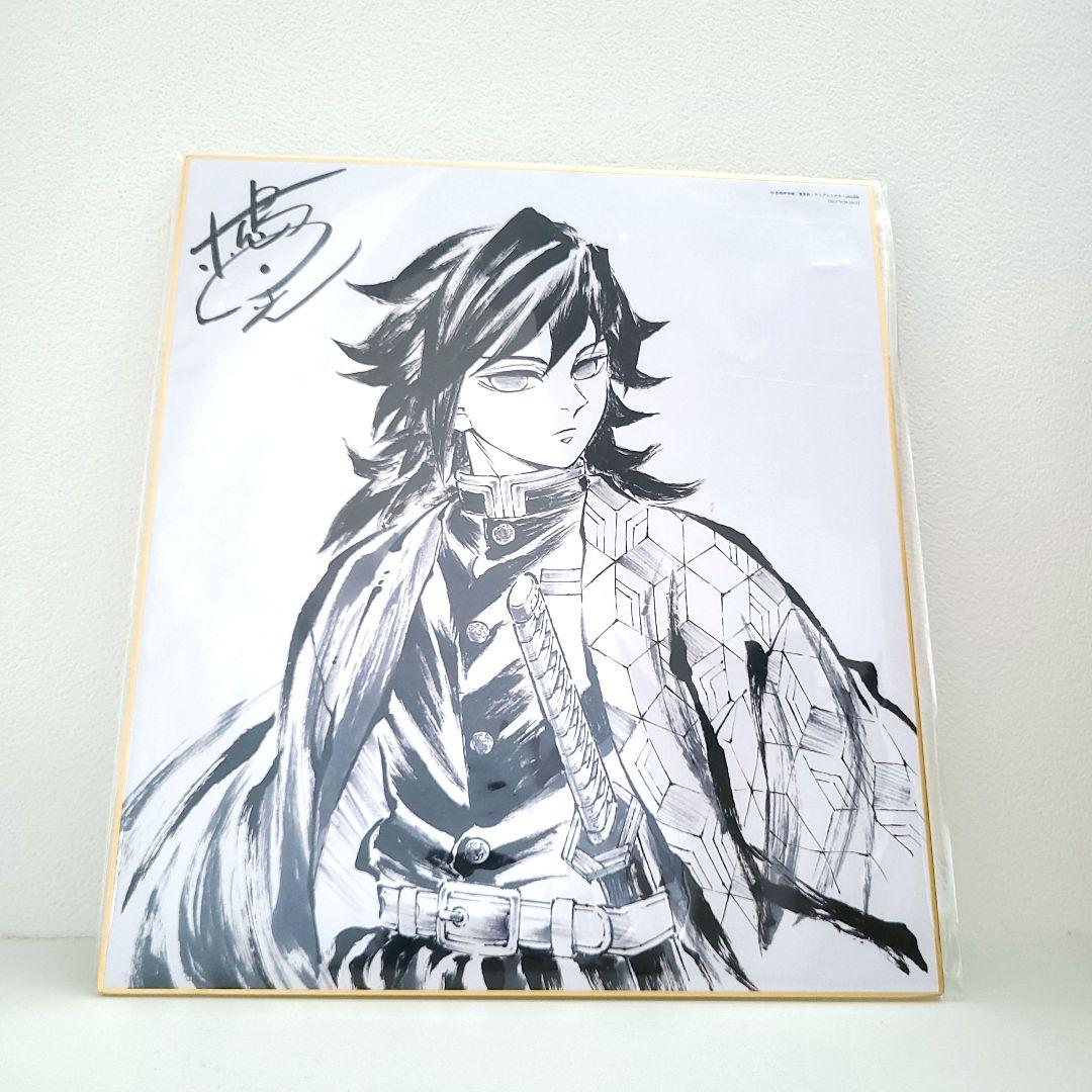 鬼滅の刃 柱稽古編 DVD Blu-ray 特典 色紙 冨岡義勇